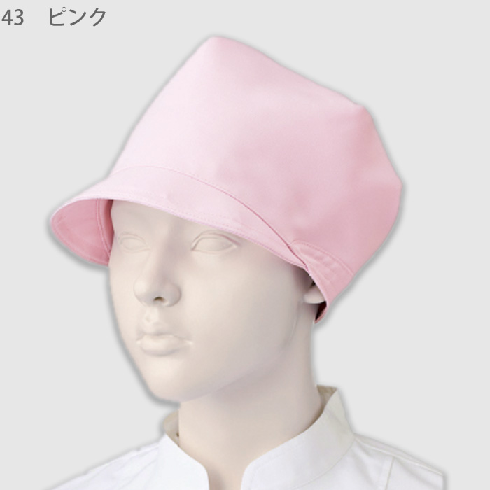 キャップ　衛生管理　5色【男女兼用】　color