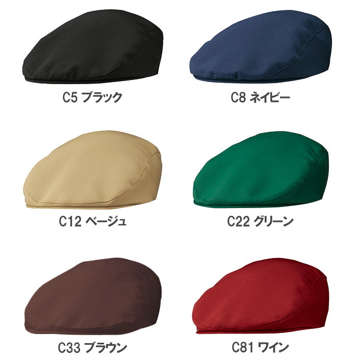 漂白剤に強く色アセにくい帽子　色