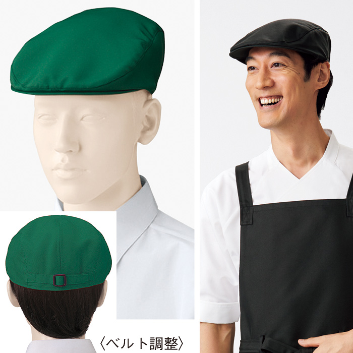 漂白剤に強く色アセにくい帽子　スペック