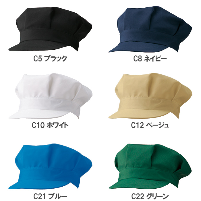 漂白剤に強く色アセにくい帽子　色
