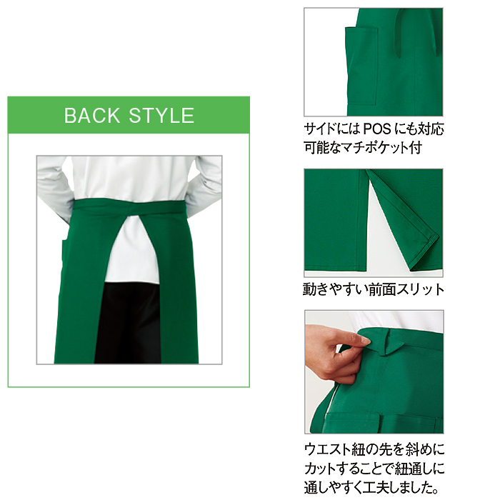 漂白剤に強く色アセにくいエプロン　スペック