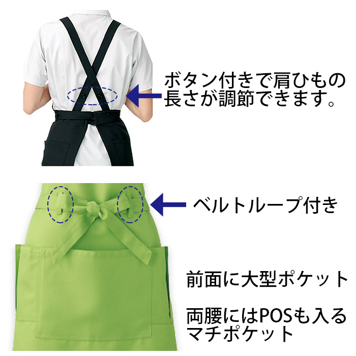 漂白剤に強く色アセにくい　ベルトループ付タスキエプロン14色　スペック