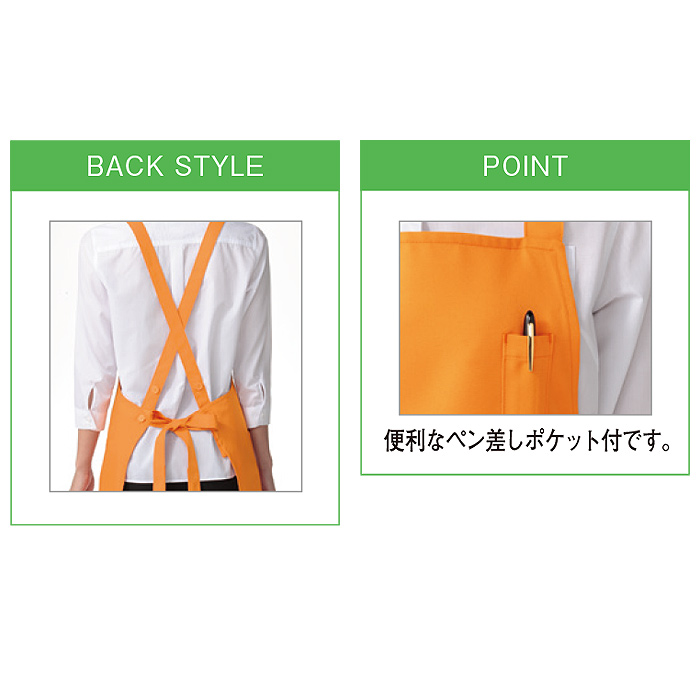 漂白剤に強く色アセにくいエプロン　スペック