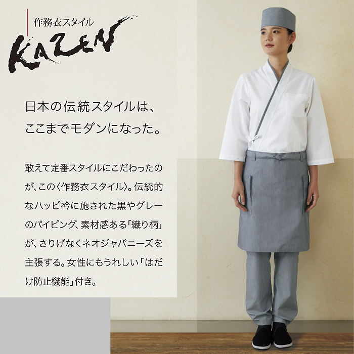 和KAZEN　モデル