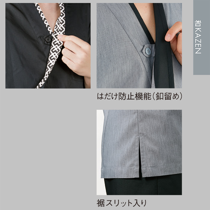 和KAZEN　スペック