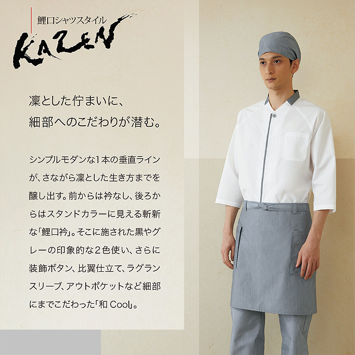 和KAZEN　モデル