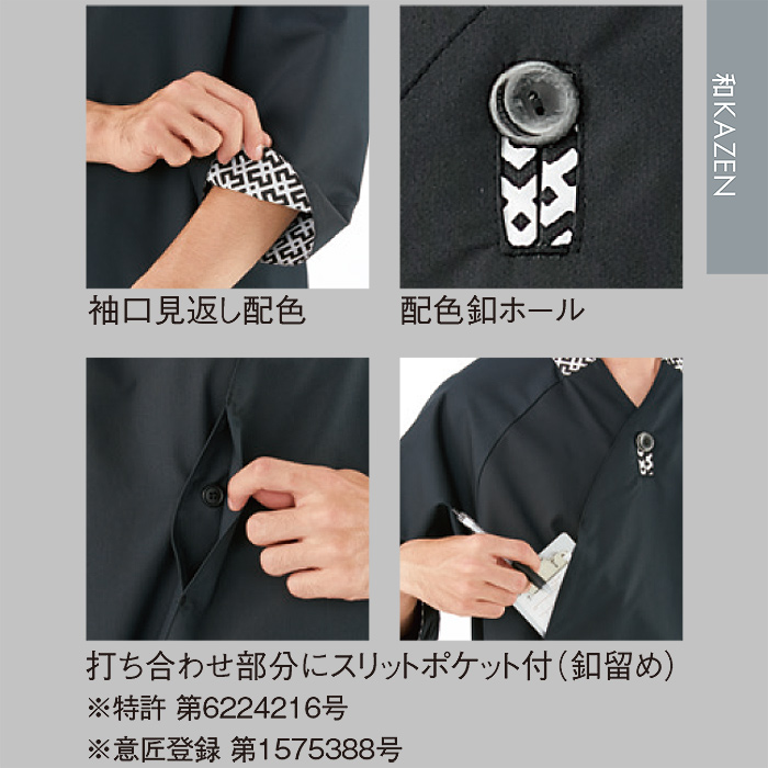 和KAZEN　スペック