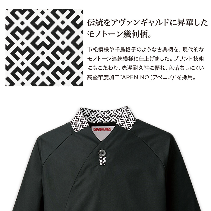 和KAZEN　スペック