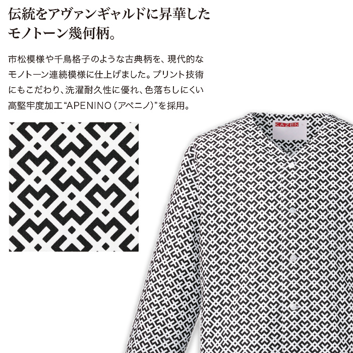 和KAZEN　スペック