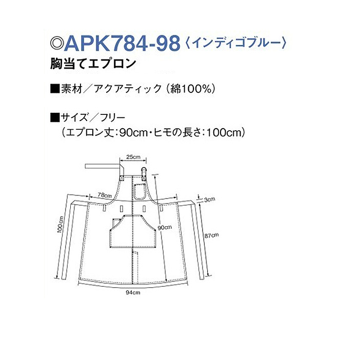デニムエプロン　首掛け　色