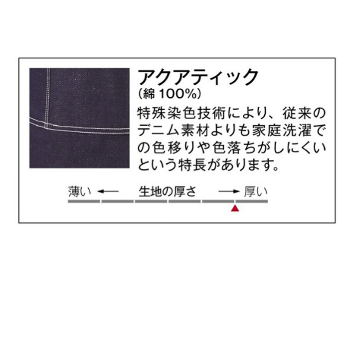 デニムエプロン　首掛け　色