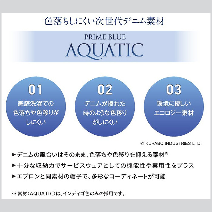 デニム&ヒッコリー　胸当と腰下2WAYエプロン(男女兼用)　スペック