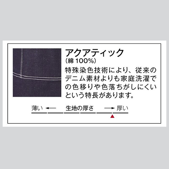 デニム&ヒッコリー　胸当と腰下2WAYエプロン(男女兼用)　スペック