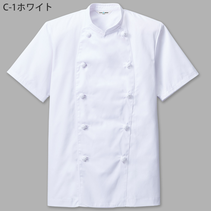 ポリ混　半袖コックコート【Unisex】　双糸ツイル生地　丈夫で長持ち　SS～5L 色