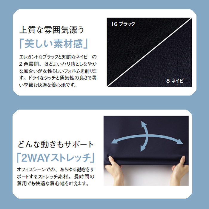 プリーツスカート(～21号)通気性抜群!2wayストレッチで動きやすい　AS2319　スペック