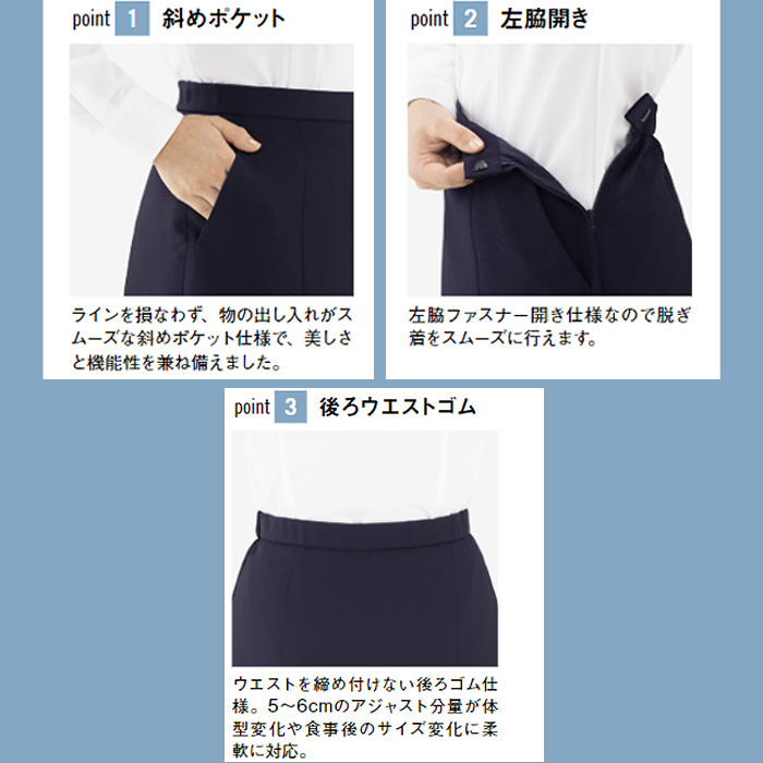 プリーツスカート(～21号)通気性抜群!2wayストレッチで動きやすい　AS2319　スペック