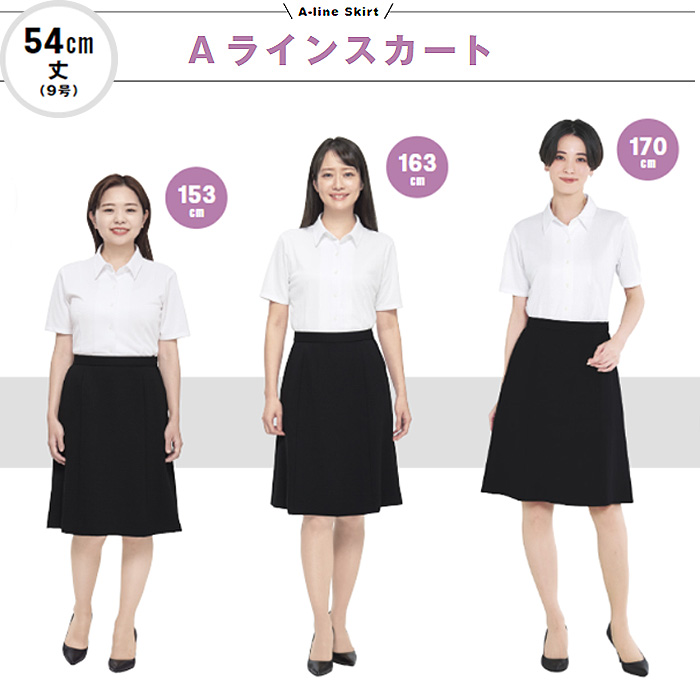 Aラインスカート(～21号)通気性抜群!2wayストレッチで動きやすい　AS2320 モデル
