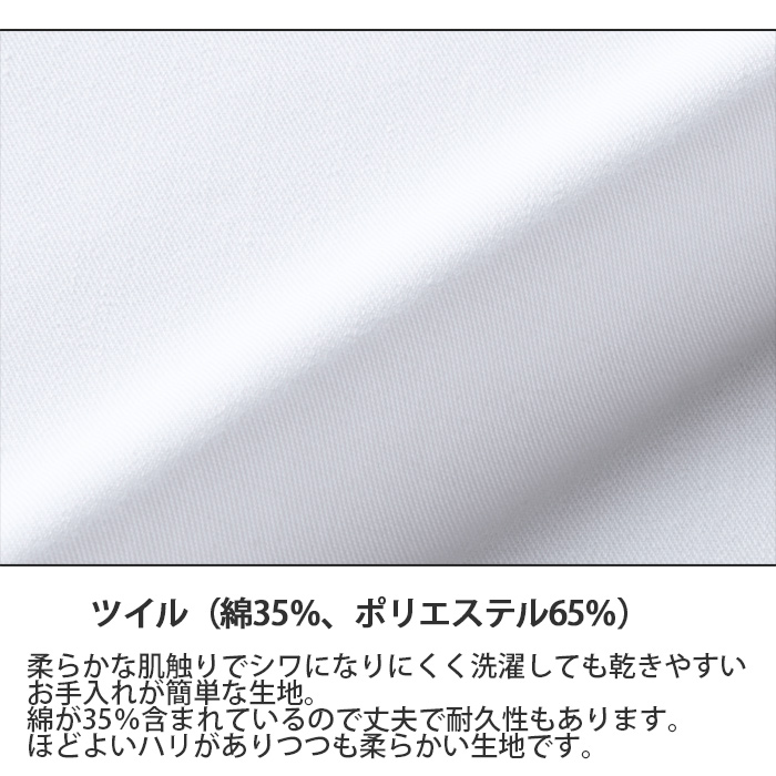 お買得大人気長袖コックコート【男女兼用】飲食店・厨房制服　綿ポリ　SS～5L 　スペック