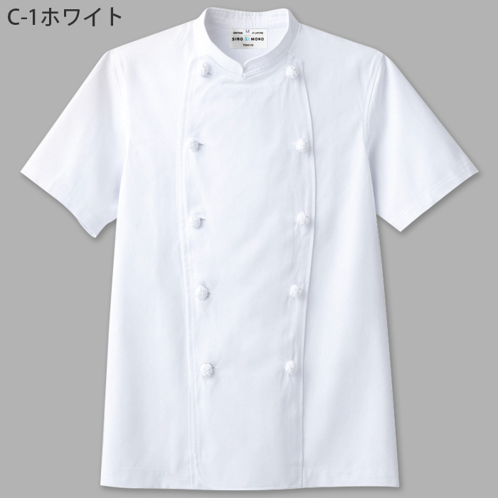 半袖コックコート　夏の厨房も涼しく過ごしやすくしかもお買い得価格【兼用】綿ポリ 色