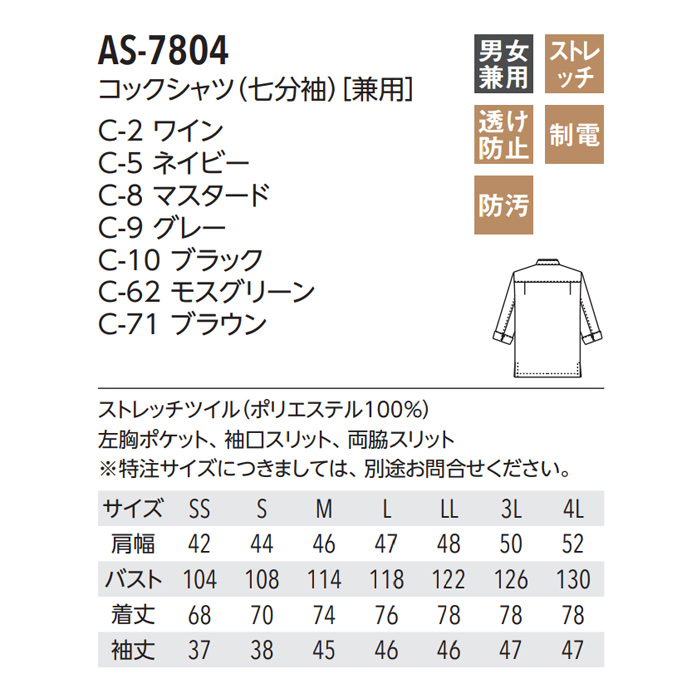 大人気! 七分袖コックシャツ<7色>カラーボタンとパイピングがオシャレ　詳細画像