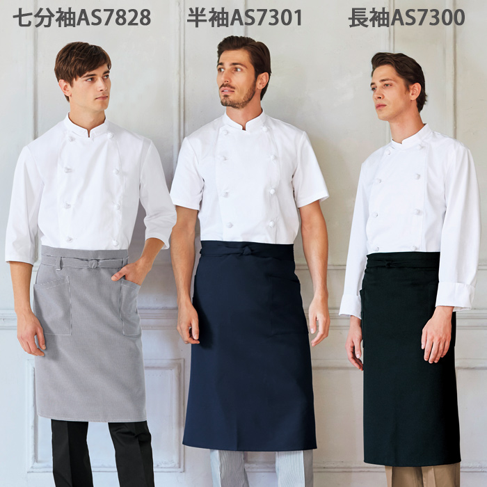 お買い得七分袖コックコート　飲食店・厨房ユニフォーム【男女兼用】白(ホワイト)綿ポリ 　モデル