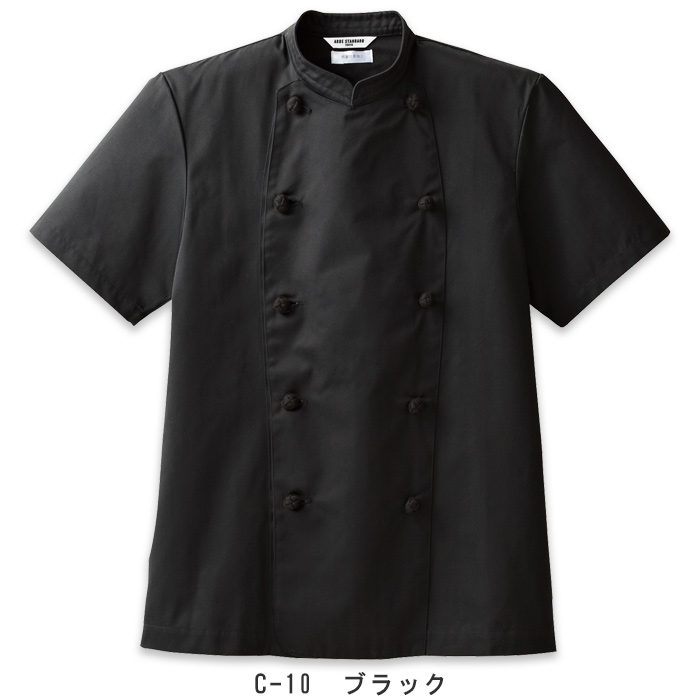 モダンな雰囲気を醸し出すブラックカラー　半袖コックコート【兼用】　色画像