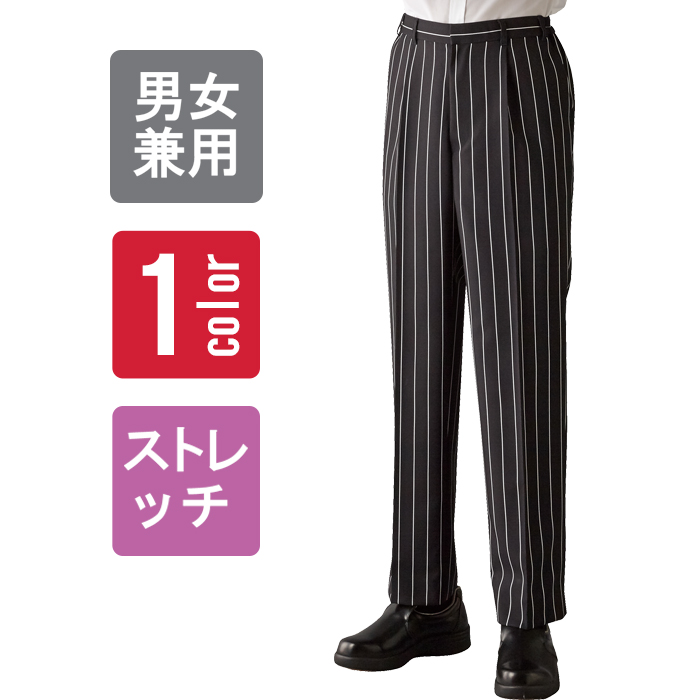AS8226ストライプ柄パンツ　脇ゴム(男女兼用)[洋食飲食店制服] 商品イメージ説明