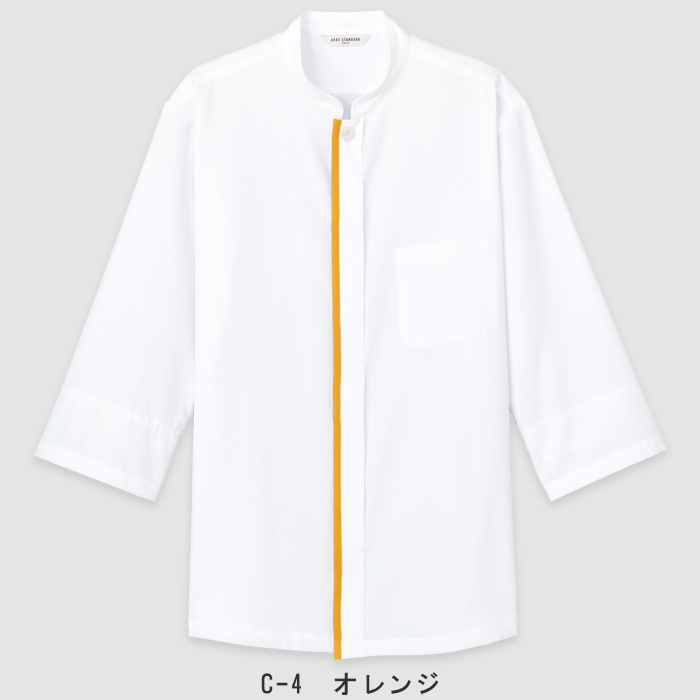 袖口ネット+制菌加工で安心安全 コックシャツ5色【男女兼用】 色画像