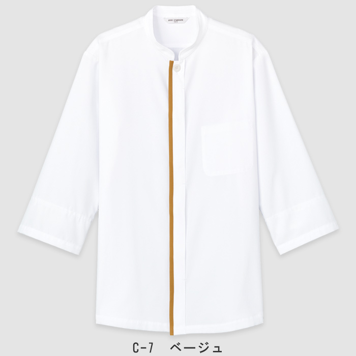 袖口ネット+制菌加工で安心安全 コックシャツ5色【男女兼用】 色画像