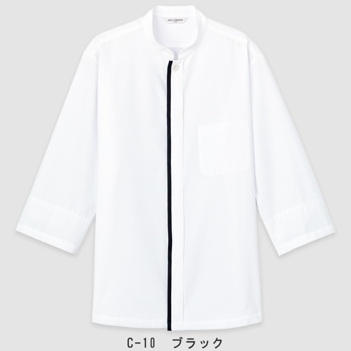 袖口ネット+制菌加工で安心安全 コックシャツ5色【男女兼用】 色画像
