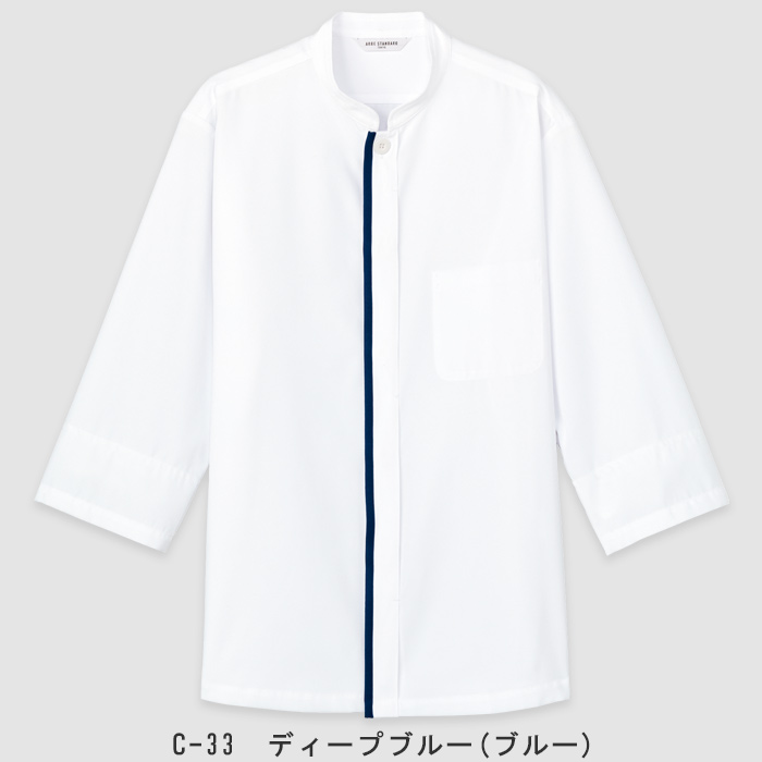 袖口ネット+制菌加工で安心安全 コックシャツ5色【男女兼用】 色画像