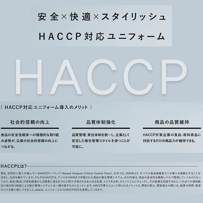 HACCP対応、裾ネットで体毛落下防止! 脇ゴムパンツ 詳細画像