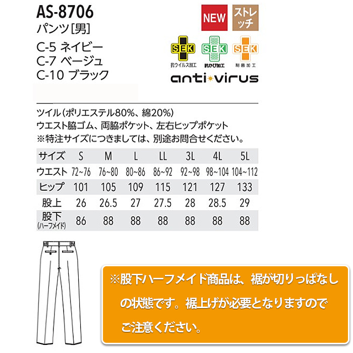 の安全を守る制菌+抗ウイルス&抗カビ加工　サイズ