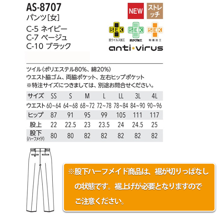 の安全を守る制菌+抗ウイルス&抗カビ加工　サイズ