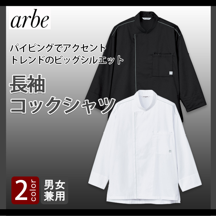 トレンドのビッグシルエット　パイピングコックシャツ【2色】兼用　トップ