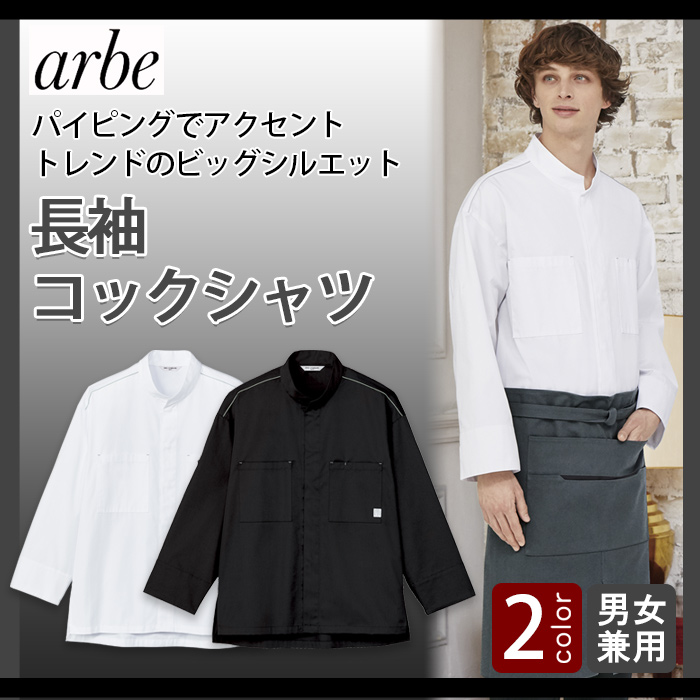 トレンドのビッグシルエット　コックシャツ【2色】兼用　top