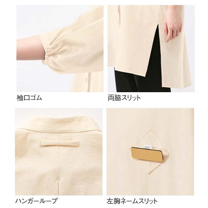 ロングシャツ　六分袖　スタンドカラー【女性用】　両脇スリットあり　AS8902　詳細