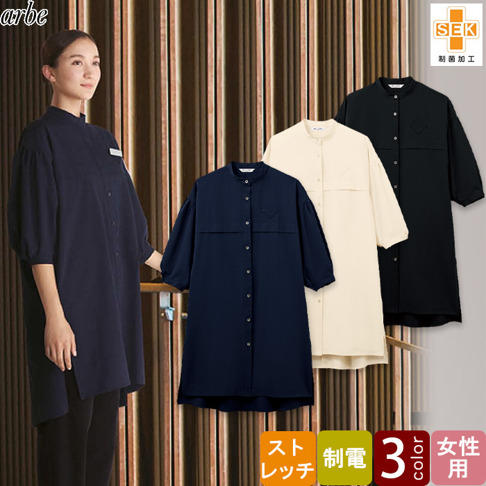 ロングシャツ　六分袖　スタンドカラー【女性用】　両脇スリットあり　AS8902　TOP