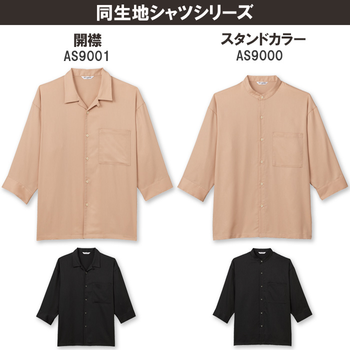 シングルボタン コックエプロン3色【男女兼用】　スペック