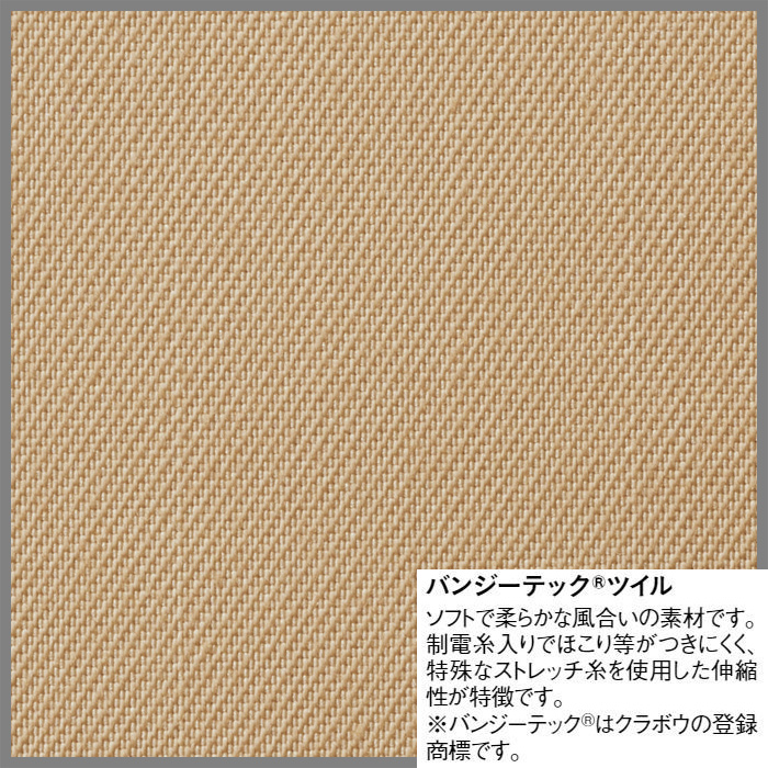 ストレッチパンツ【男性用】ナチュラルな柔らかい風合い　スペック