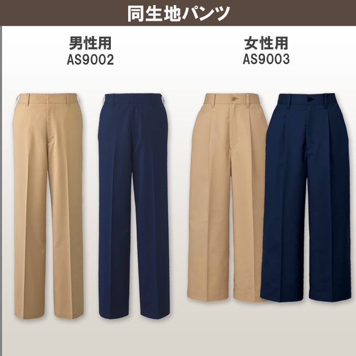 ストレッチパンツ【男性用】ナチュラルな柔らかい風合い　スペック