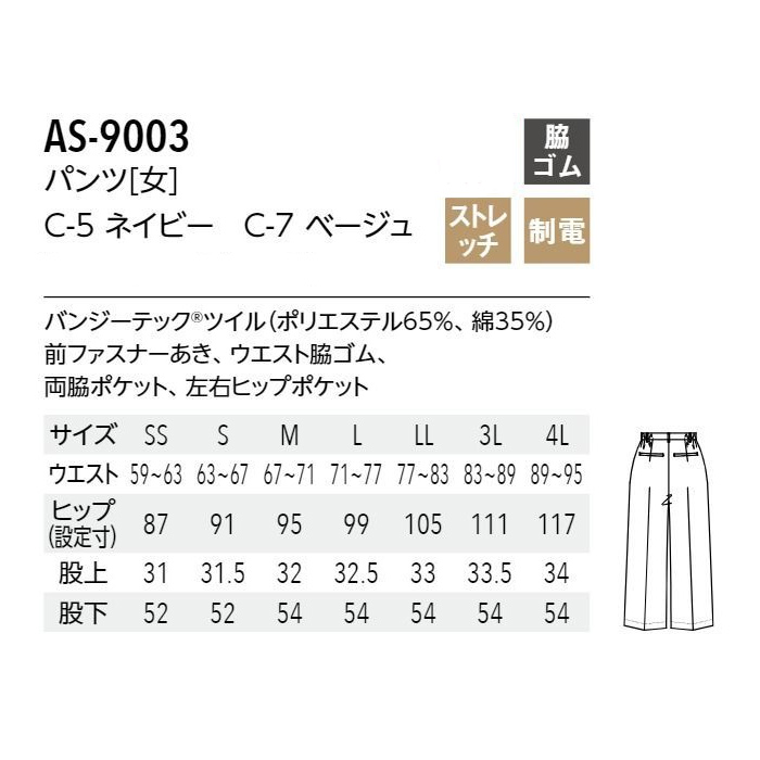 ストレッチワイドパンツ2色【女性用】ナチュラルな柔らかい風合い　サイズ