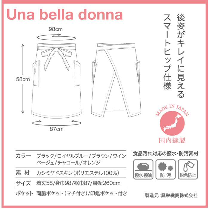 日本製エプロン　詳細画像