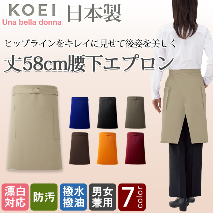 日本製エプロン　色画像