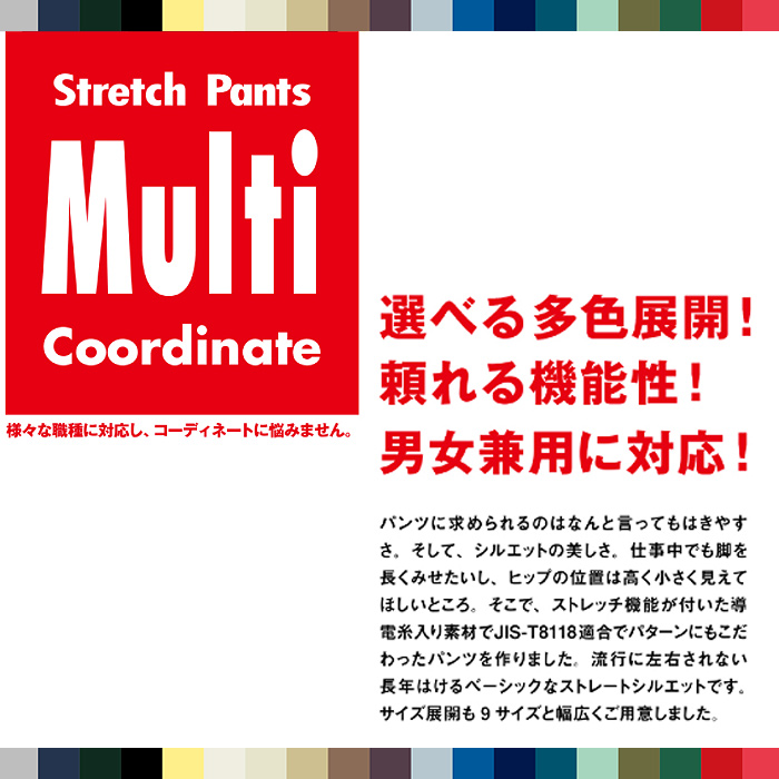 13色パンツ　詳細画像
