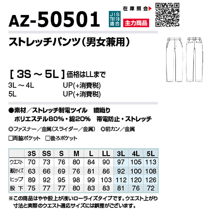 13色パンツ　詳細画像