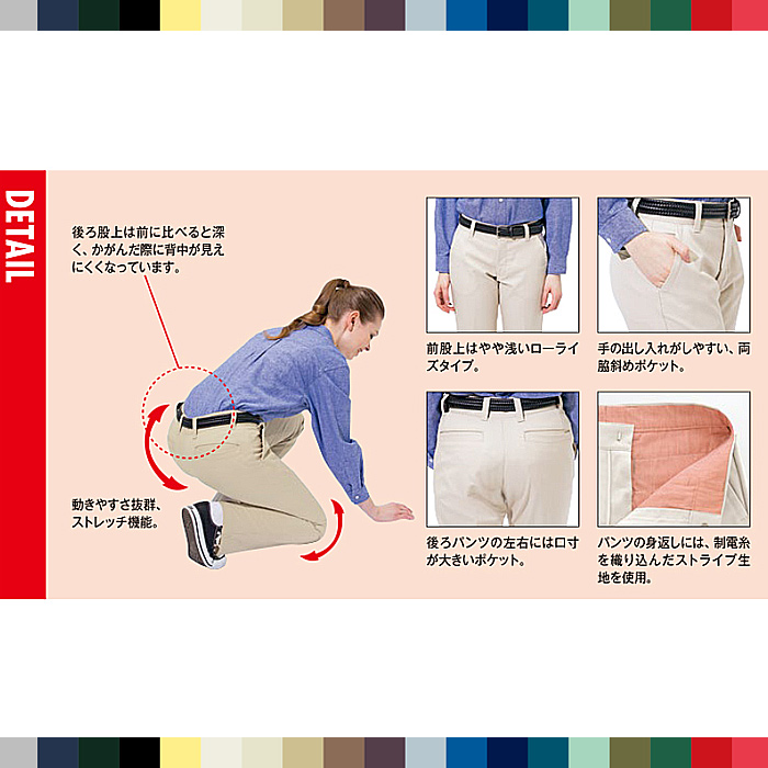 13色パンツ　詳細画像