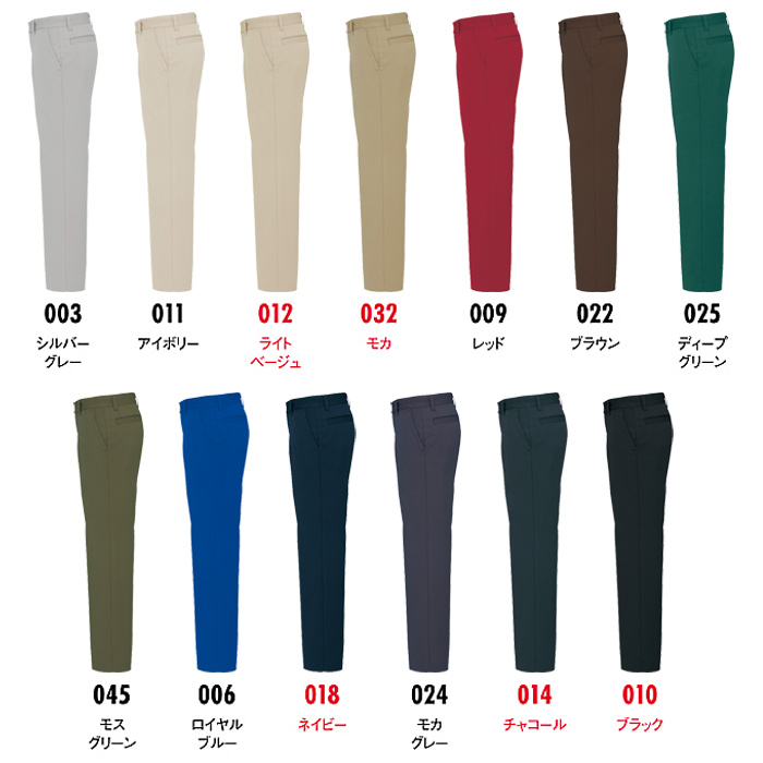 13色パンツ　詳細画像