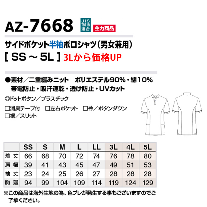 SS～5L サイドポケット 半袖ボタンダウン ニットポロシャツ【兼用】　詳細画像