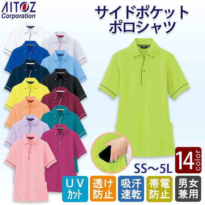 SS～5L サイドポケット 半袖ボタンダウン ニットポロシャツ【兼用】　色画像